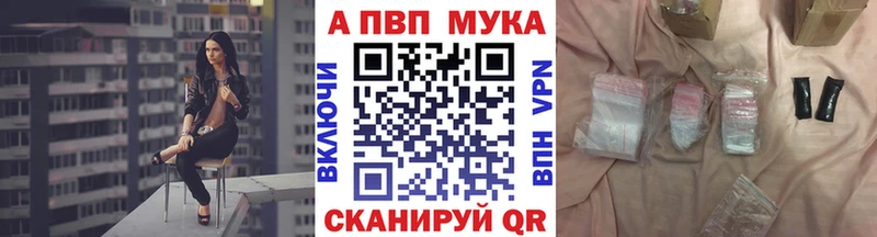 APVP СК  Купить где  Зея 