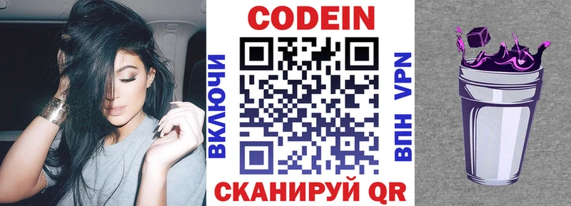 Кодеиновый сироп Lean напиток Lean (лин)  Купить где  Зея 