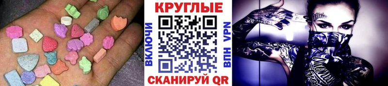 Экстази 300 mg  Купить  Зея 