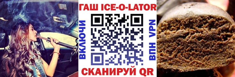 Купить где  Зея  Гашиш гарик 