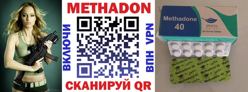 МЕТАДОН VHQ  Купить закладки  Зея 